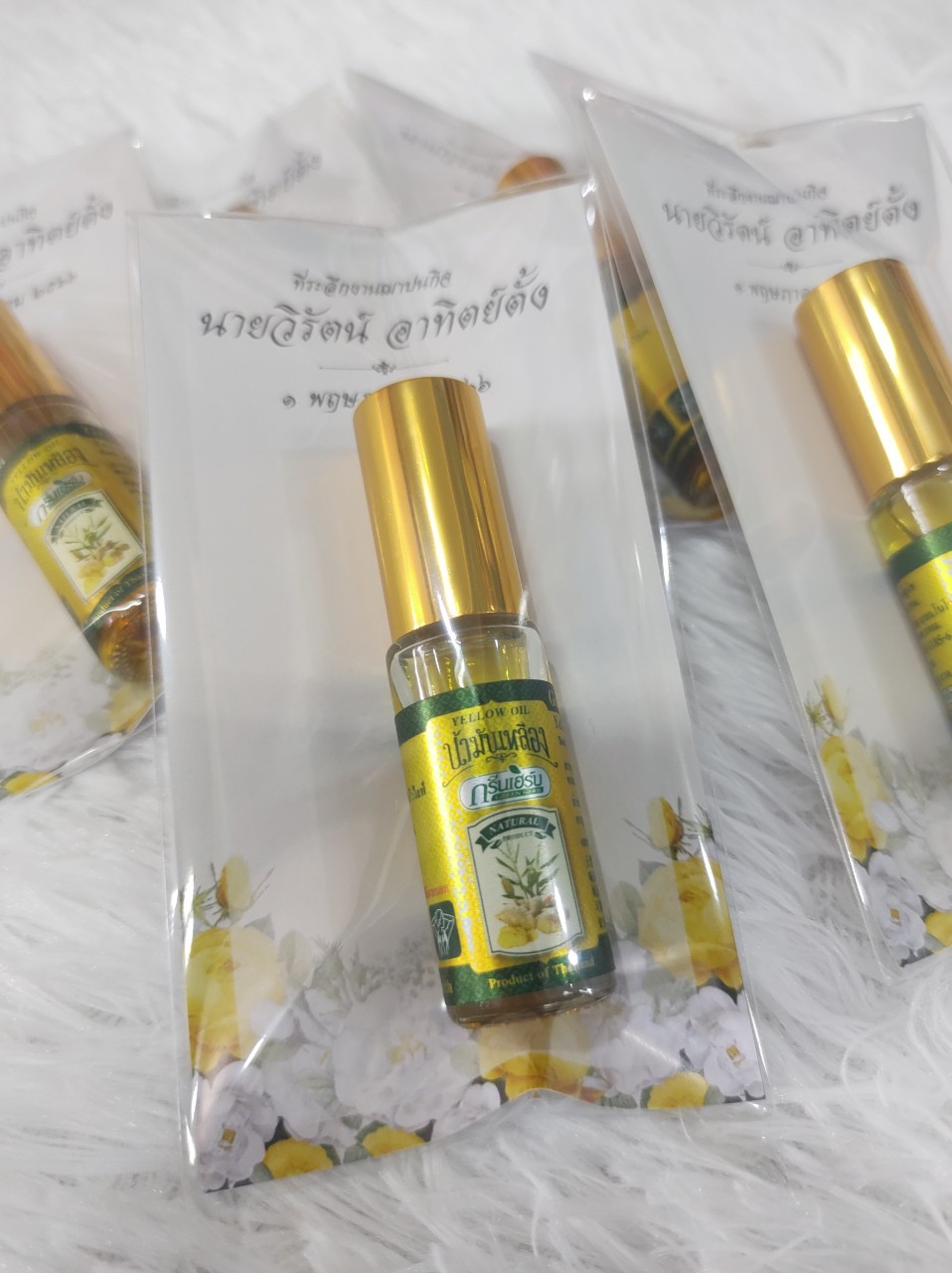 พิมเสนน้ำมันเหลืองสมุนไพร "กรีนเฮริ์บ"