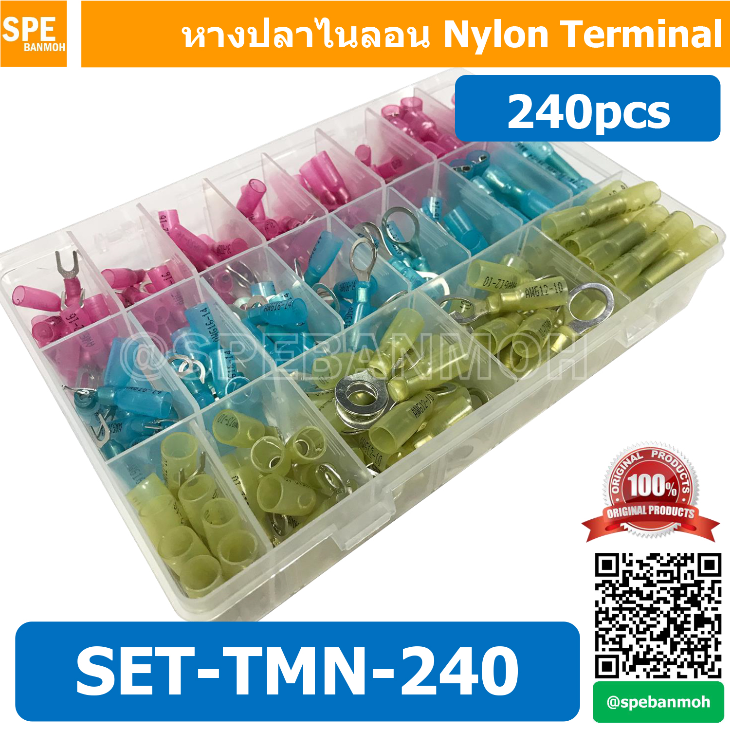 SET-TMN-240 หางปลา Nylon 240 ตัว หางปลา แบบกล่อง Nylon Terminal 240 pcs set หดได้ หางปลา ขั้วต่อหางปลา หางปลาต่อสายไฟ หัวต่อสายไฟ ข้อต่อสายไฟ ขั้วต่อสายไฟ หางปลาเสียบ 480 ชิ้น หางปลา ขั้วต่อหางปลา หางปลาต่อสายไฟ หัวต่อสายไฟ ข้อต่อสายไฟ ขั้วต่อสายไฟ หัวต่อ