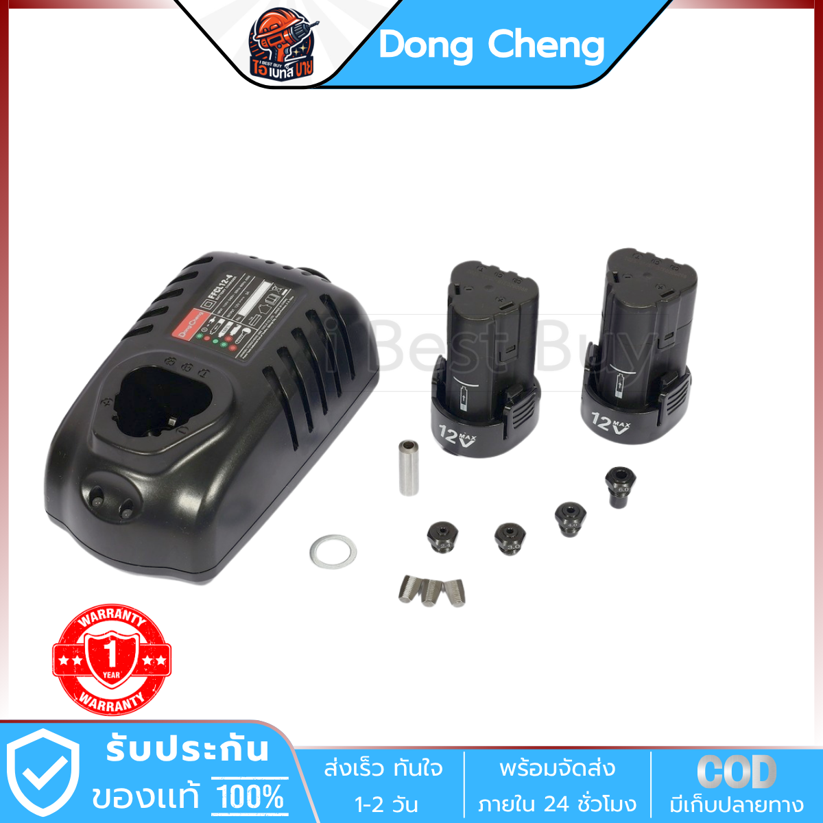 DONG CHENG เครื่องยิงรีเวท ไร้สาย 12V. รุ่น DCPM50(TYPE EK) แบต 2.0Ah.x2 พร้อมแื่นชาร์จ