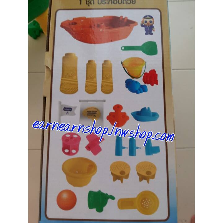 Enfa Learning Beach Set ชุดท่องชายหาด (((ส่งฟรี)))