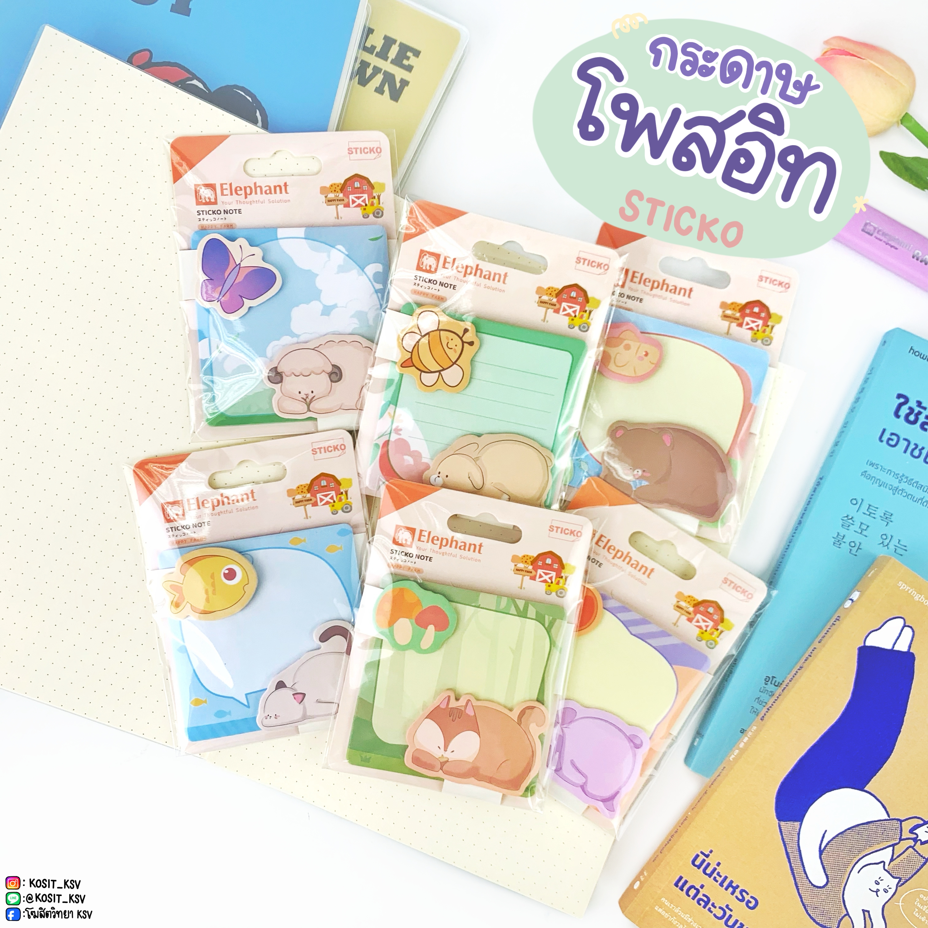 โพสอิท กระดาษโน๊ต ชนิดกาวในตัว ลาย Happy Farm 3 in 1 มี 3 ลายใน 1 เซ็ต ตราช้าง