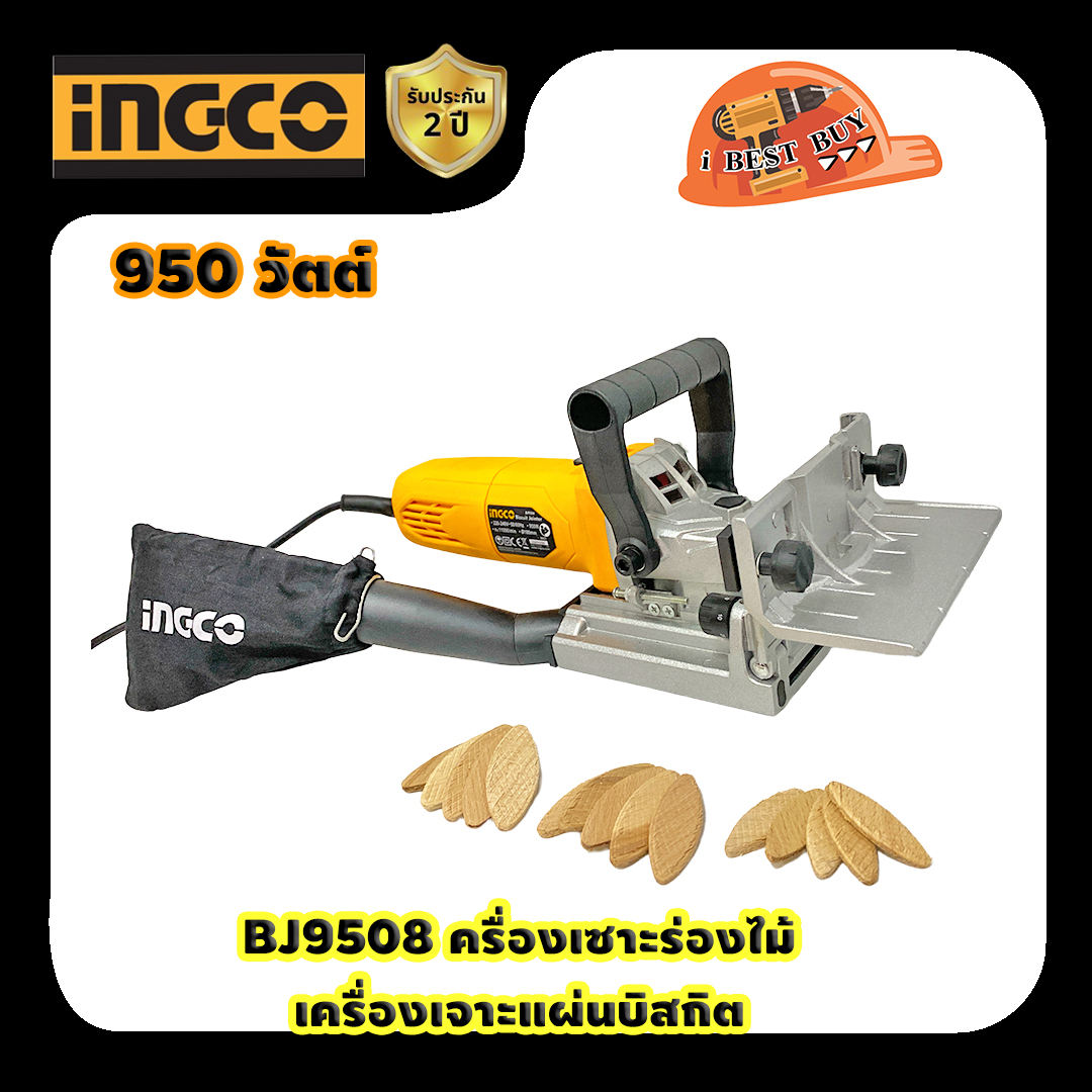 INGCO BJ9508 เครื่องเซาะร่องไม้ 950วัตต์
