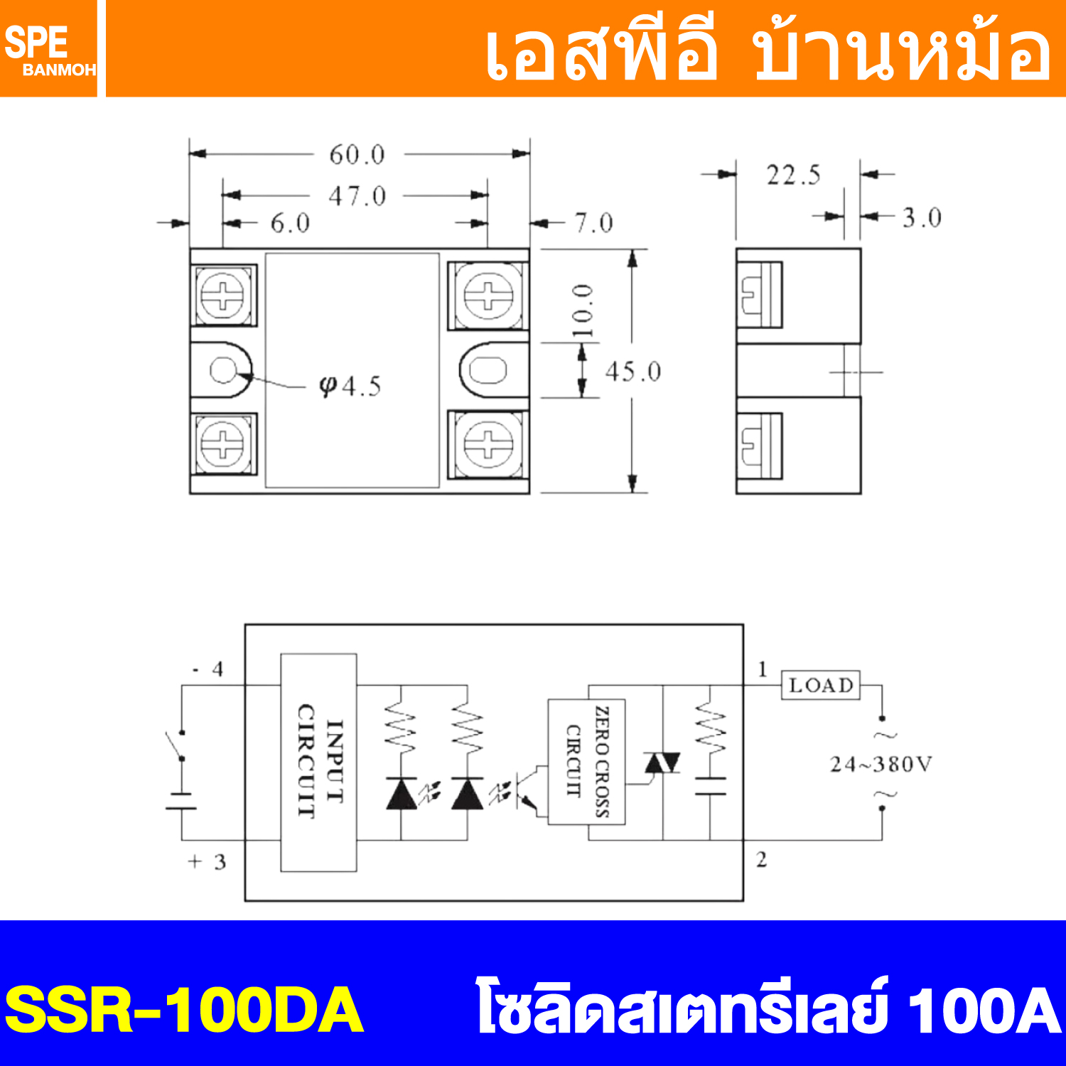 [ 1 ชิ้น ] SSR-100 DA โซลิดสเตตรีเลย์ 100แอมป์ Solid State Relay 100A SSR DC-AC สวิทช์กระแสสูง โมดูลตัดต่อวงจร สวิทช์ตัดไฟด้วยไฟฟ้า รีเลย์ Single Phase Solid State Relay อุปกรณ์ตัดต่อวงจร Control Switches