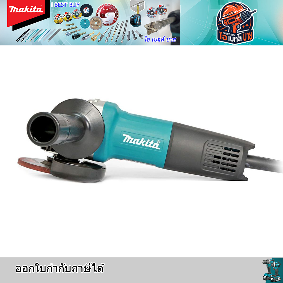 MAKITA 9553BX เครื่องเจียไฟฟ้า ขนาด 4 นิ้ว 710 วัตต์ สวิตช์ท้ายเครื่อง