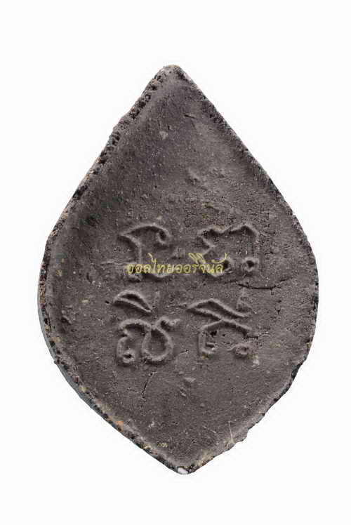 +นางกวัก พ่อท่านเขียว วัดหรงบน เนื้อว่าน ปี2511 นครศรีธรรมราช 62080328-1