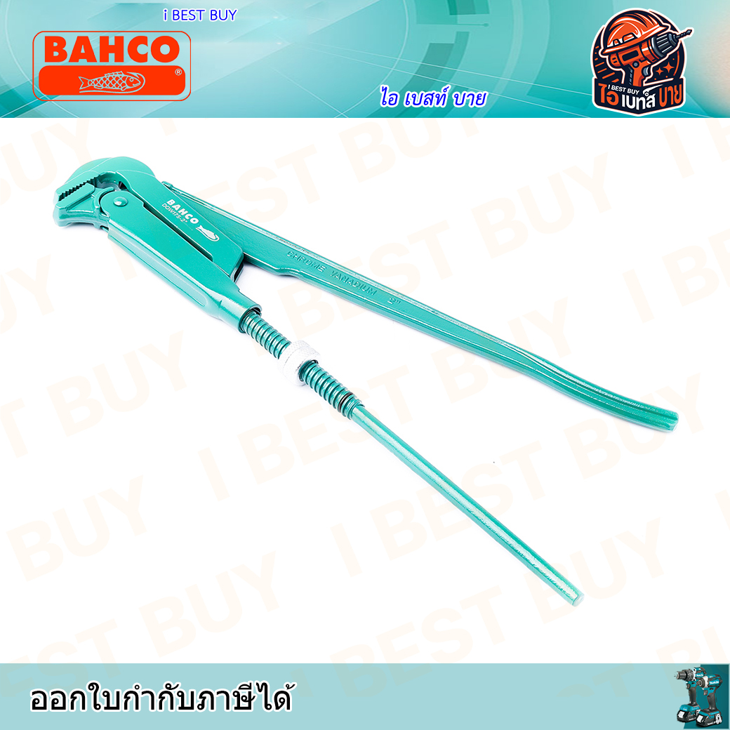 BAHCO ประแจจับท่อ โดวิแดท รุ่นยอดนิยม (สินค้ามีตัวเลือก)