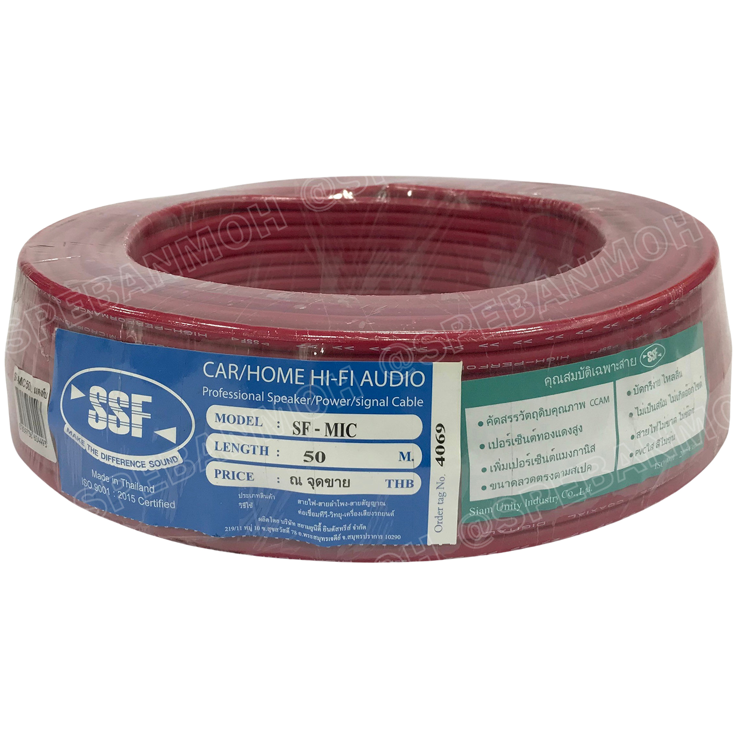 [ 50เมตร/ม้วน ] SF-MIC สีแดงทึบ Red สายไมโครโฟน Mono SSF รุ่นทองแดงผสม 6mm Microphone Cable สายไมค์โครโฟน รุ่นประหยัด ราคาถูก สายไมค์ โมโน Audio Cable For Microphone สายสัญญาณ Copper Clad Aluminum Magnesium Wire OD : 6mm สายไมค์โมโน SSF CCAM Made