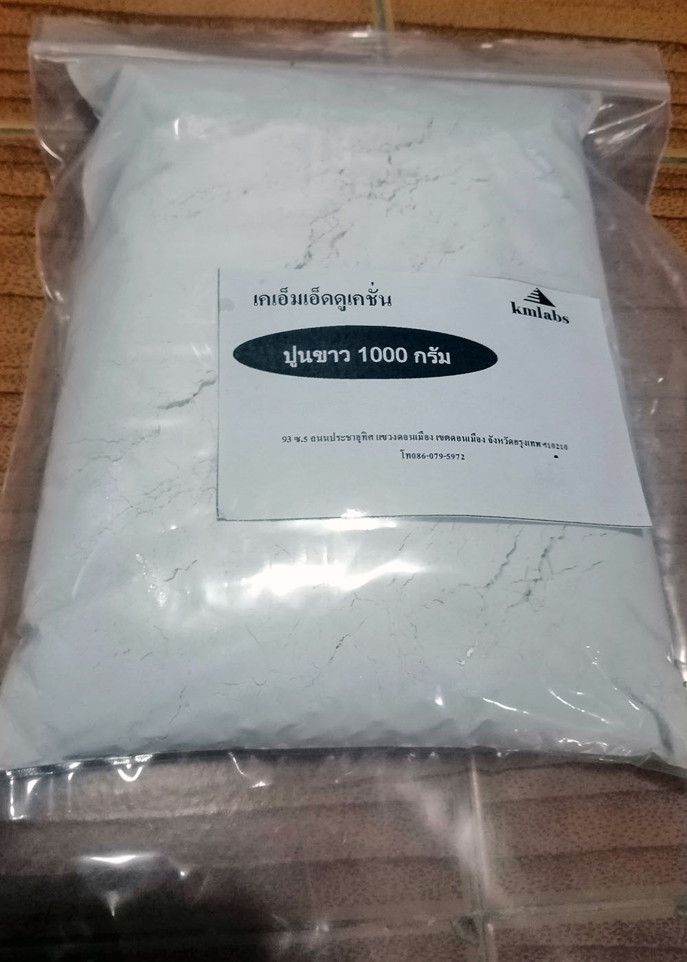 ปูนขาวขนาด 1000 กรัม