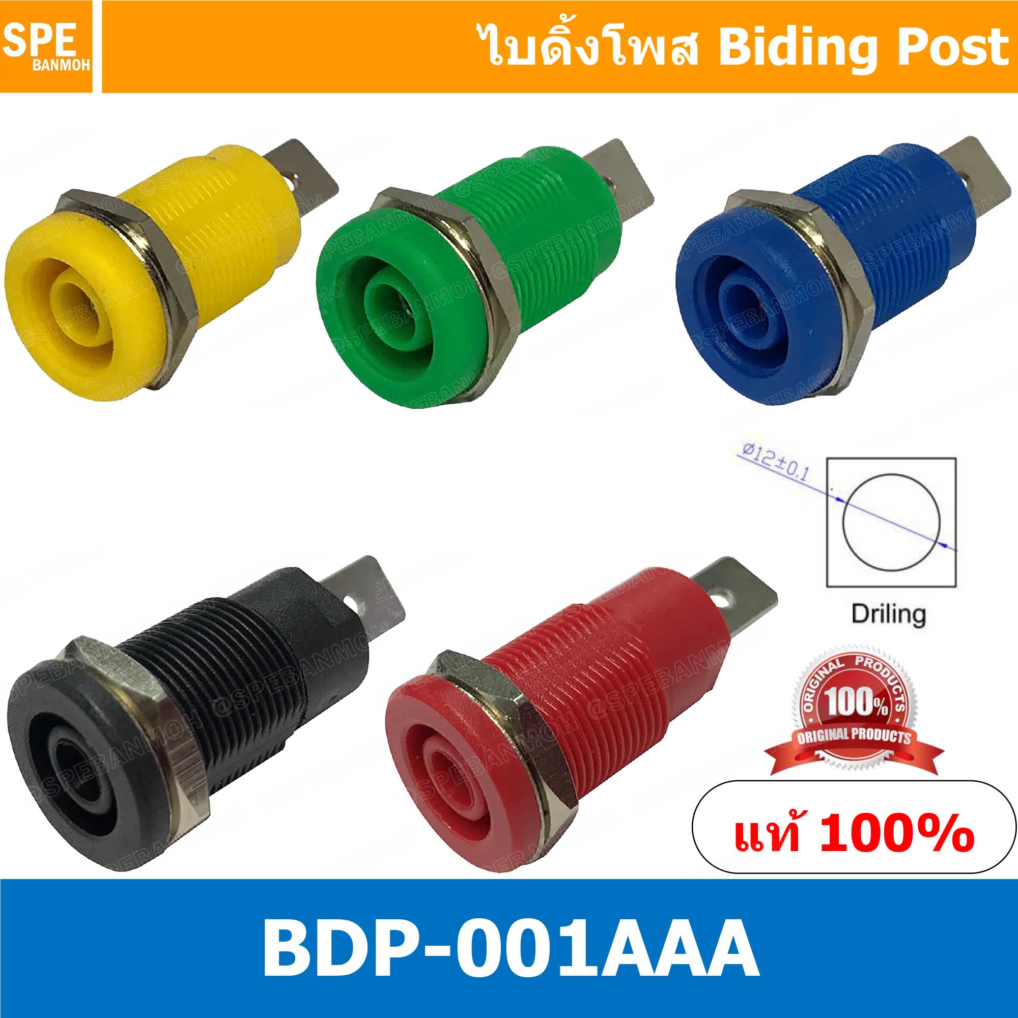 [ 1 ชิ้น ] BDP-001AAA บานานาแจ็ค Banana Jack ปลั๊กกล้วยติดแท่น Biding Post Mounting Type ปลั๊กก้วย ตัวเมีย ติดเเท่น Test Lead Socket ไบดิ้งโพส ปลั๊ก แจ็ค ไบดิ้งโพส ขั้วต่อ 4 mm บานานาปลั๊กตัวเมีย เดี่ยว แบบ ยึดติดแท่น Terminal Binding Post