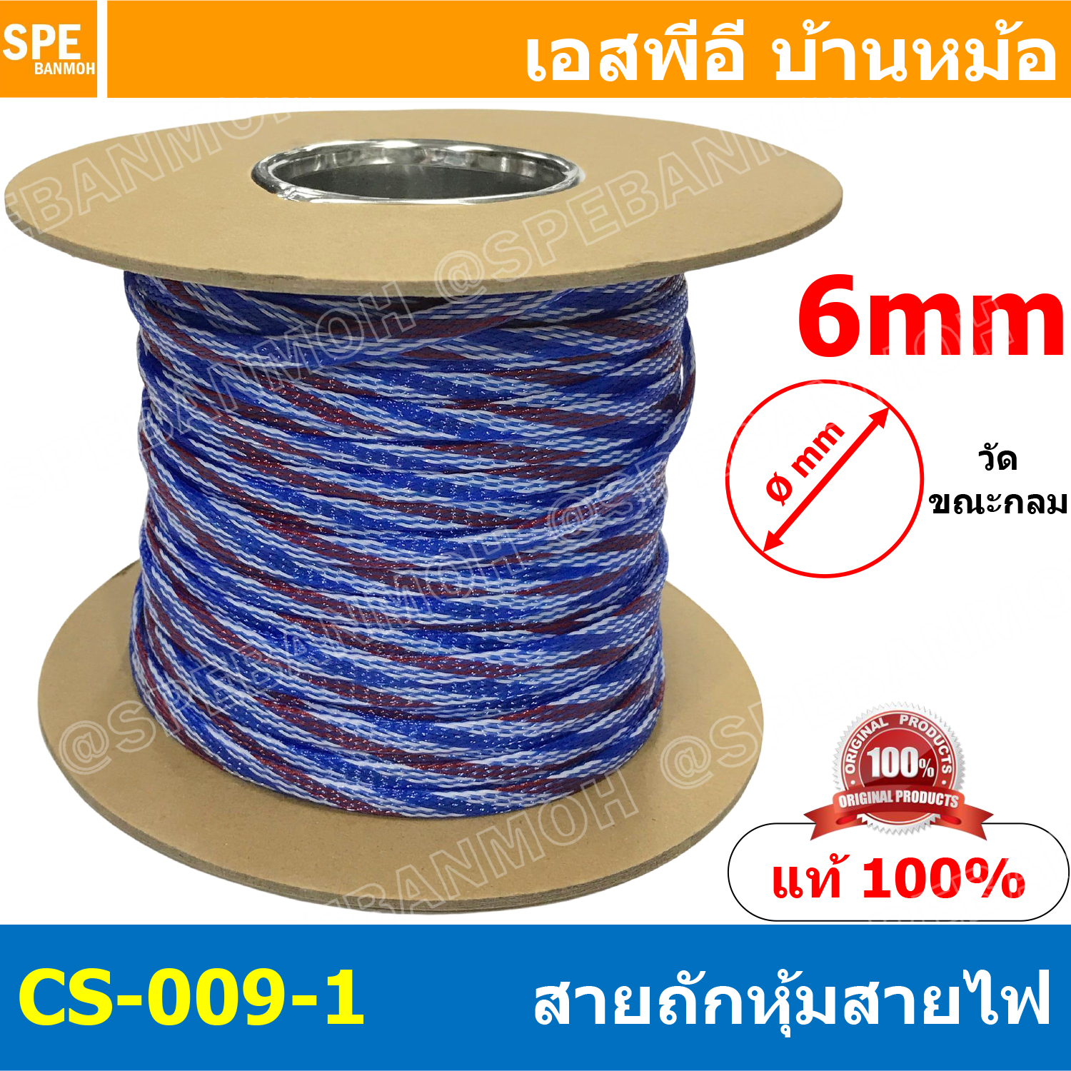 [ 5เมตร ] สายถัก 6mm ลาย 009-1 Cable Sleeving 6มิล Expandable Braided Cable Sleeving ปลอกหุ้มสายไฟไนล่อน อย่างหนา ทนความร้อน Cable Sleeving ปลอกหุ้มสายไฟไนล่อน เก็บสายไฟ อย่างหนา ทนความร้อน ท่อเก็บสายไฟ ปลอกตาข่ายหุ้มสายไฟ สำหรับเก็บสายไฟ รถยนต์ รถมอเตอร์