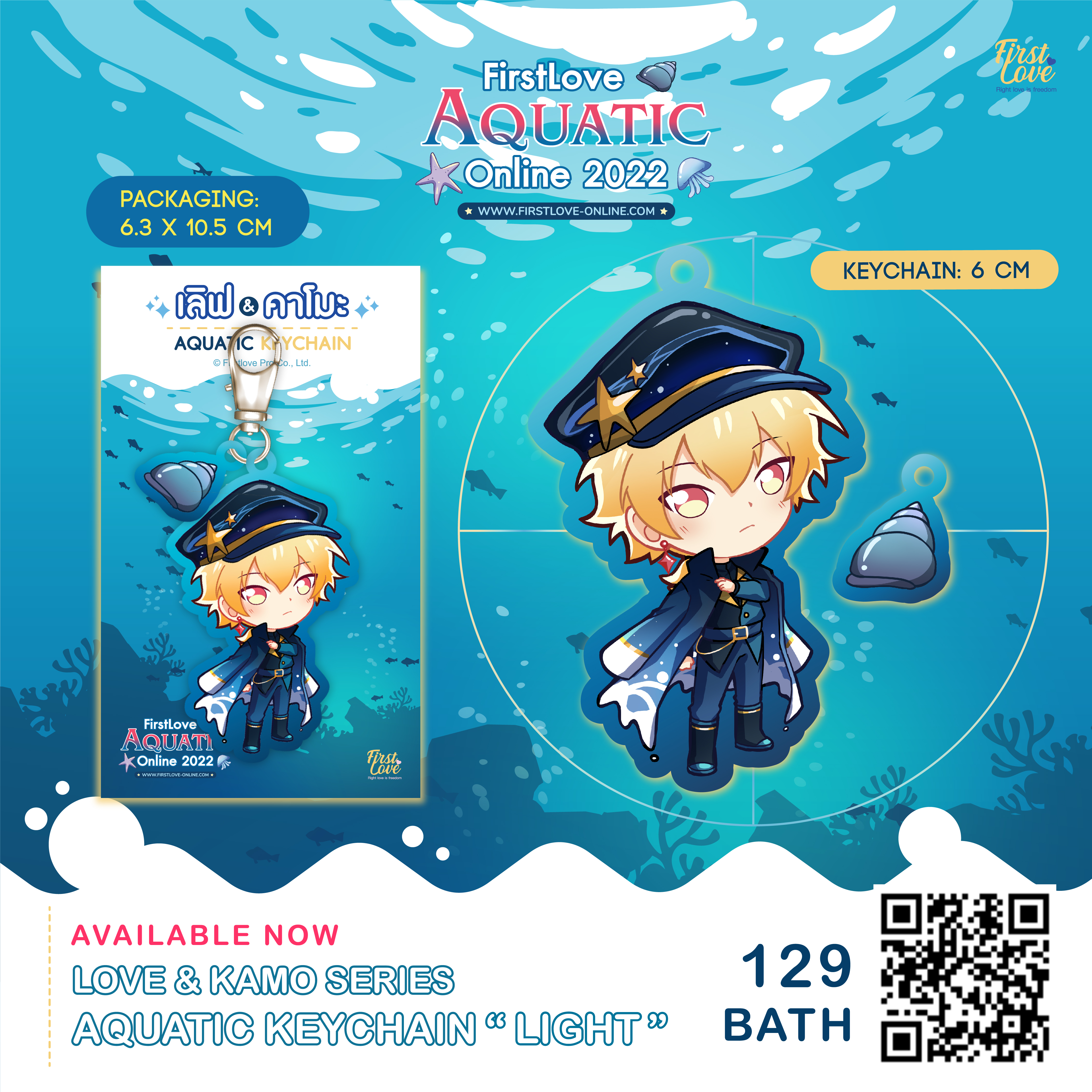 AQUATIC KEYCHAIN LIGHT | พวงกุญแจอะคริลิค