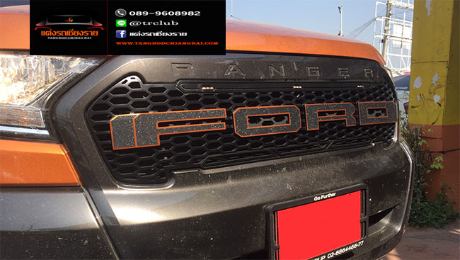 กระจังหน้า Ford Ranger 2015