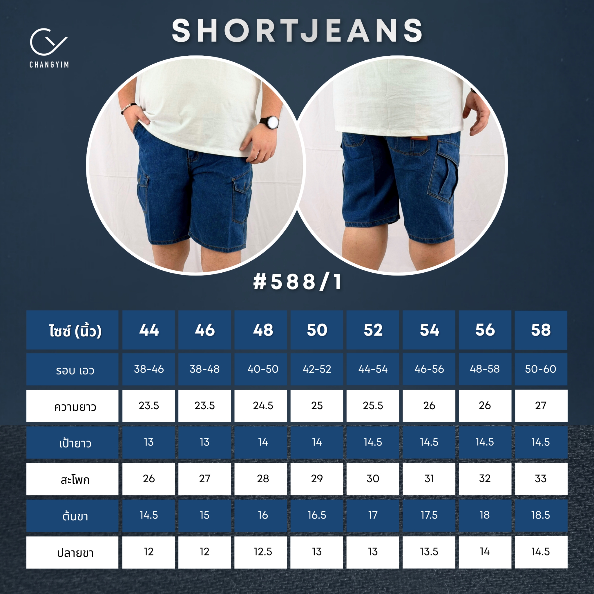 กางเกงยีนส์ขาสั้น / กางเกงคาร์โก้ขาสั้น รุ่น J88 - เอวยางยืด สไตล์มินิมอล พร้อมกระเป๋าข้างสุดเท่ ใส่สบาย ไม่อึดอัด!