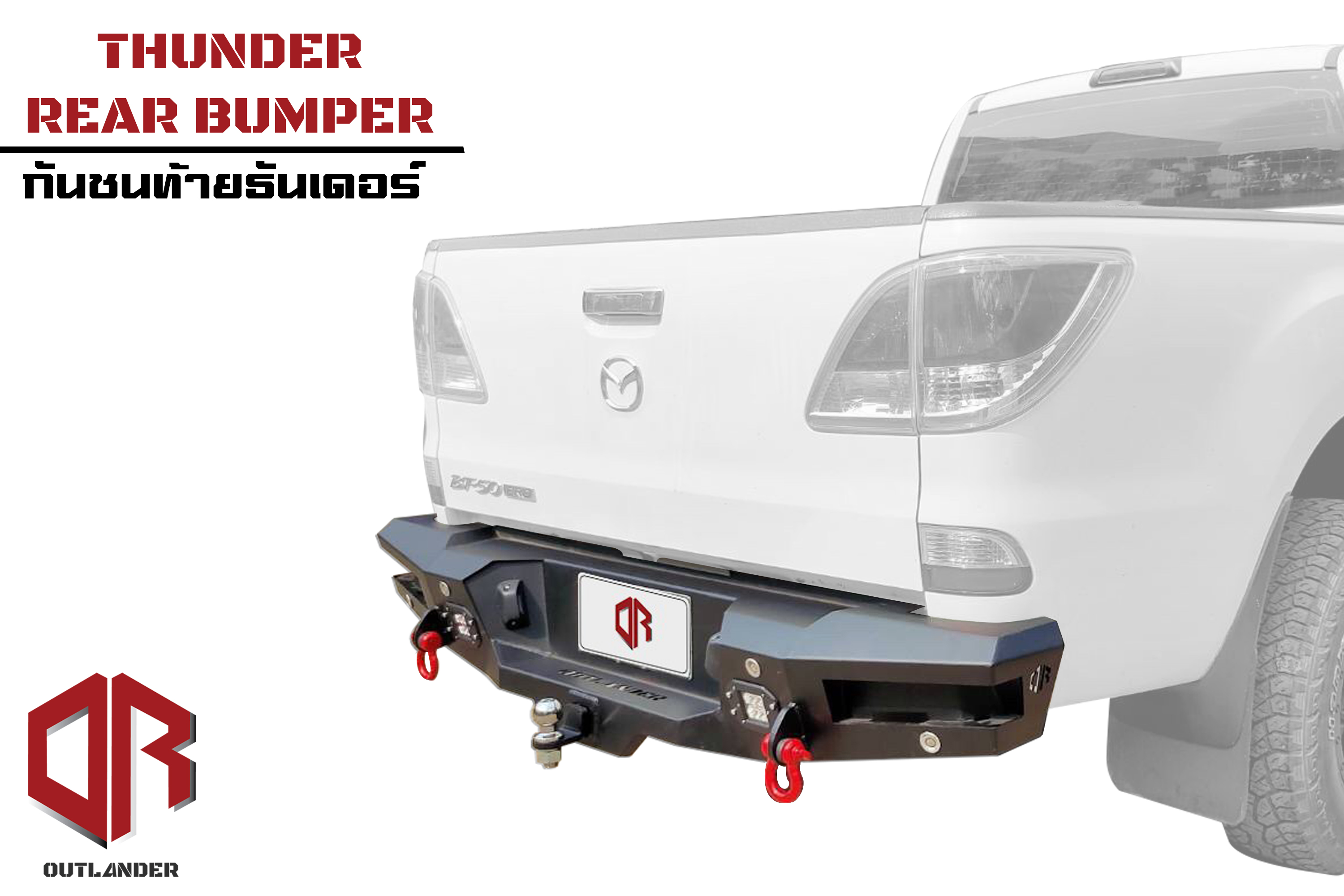 กันชนท้ายธันเดอร์ Outlander