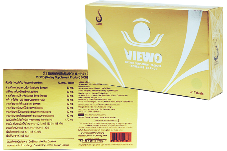 VIEWO (วีโว่)