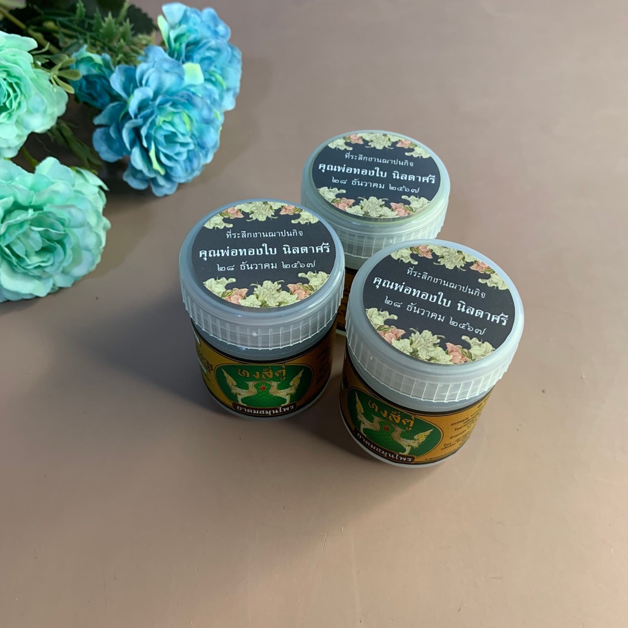 ยาดมสมุนไพรแท้ "หงส์คู่"