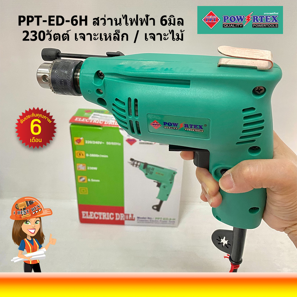 POWERTEX PPT-ED-6H สว่านไฟฟ้า 6มิล 230วัตต์ เจาะเหล็ก เจาะไม้