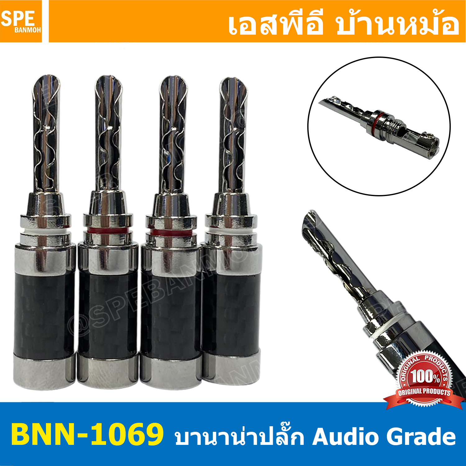 [ 1 ชุด/4ตัว ] BNN-1069 ∅4 mm ปลั๊กกล้วย/บานานา Banana plug ปลั๊กบานาน่าเครื่องเสียง ตัวผู้ Male ∅4 mm ชุปโรเดียม พรีเมี่ยม หัวเสียบลำโพง ขั้วต่อสายลำโพง Speaker Connector บานาน่า 4mm เครื่องเสียง แจ็คลำโพง Banana Plug Audio Grade ออดิโอเกรด