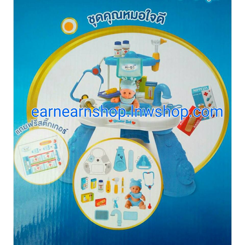 Hi q Imaginary Career Set ชุดอาชีพพิชิตฝัน (((ส่งฟรี)))