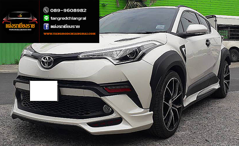 ชุดแต่ง Freefrom v.2 C-HR