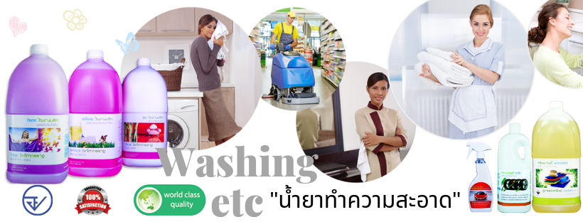 Greenmind ผลิตภัณฑ์ทำความสะอาด