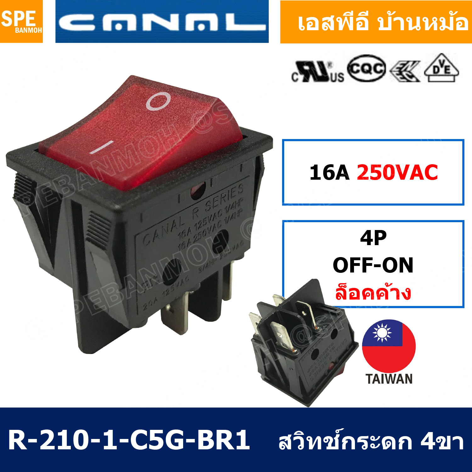 [ 2 ชิ้น ] R-210-1-C สวิทช์กระดก Rocker Switch สวิท Taiwan 16A 250V OFF-ON ON-OFF 4ขา มาตรฐาน UL Standard สวิทช์กระดก สวิทช์ กระดก KCD4 หนา 4ขา มีไฟ OFF-ON KCD4 201N 16A 250V สวิทช์ กระดก KCD4 หนาไฟ LED 4 ขา Off On เปิด ปิด เด้ง 4Pin OFF-ON สวิทกระดก KCD4