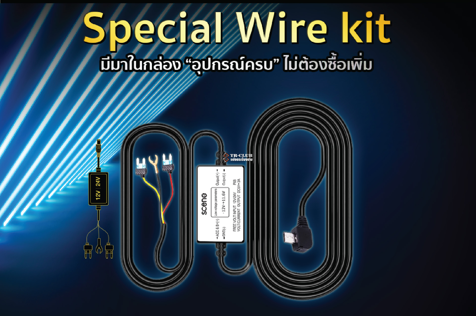 กล้องติดรถยนต์ Scene DG 601