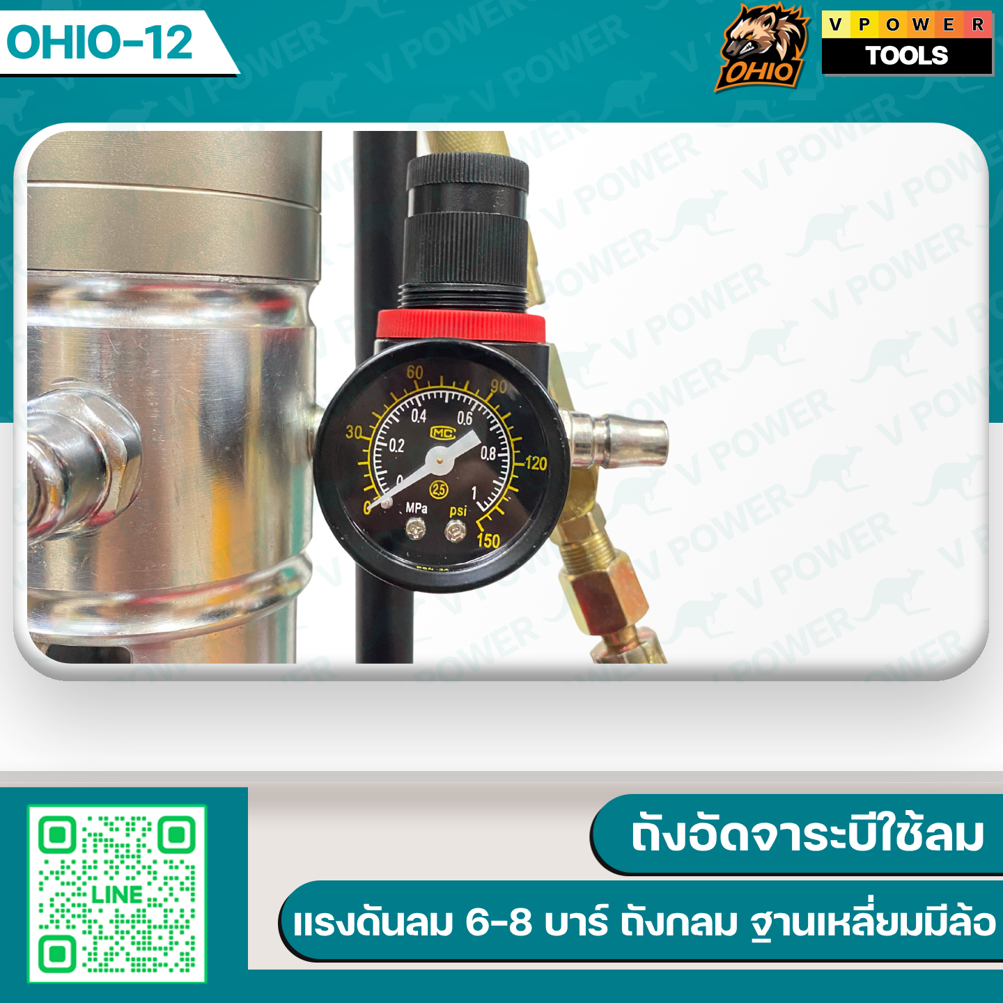 OHIO ถังอัดจาระบีใช้ลม 12ลิตร - 40ลิตร 50:1 มีล้อ (มีสายพร้อมปืนอัดจาระบี) สินค้ามีตัวเลือก