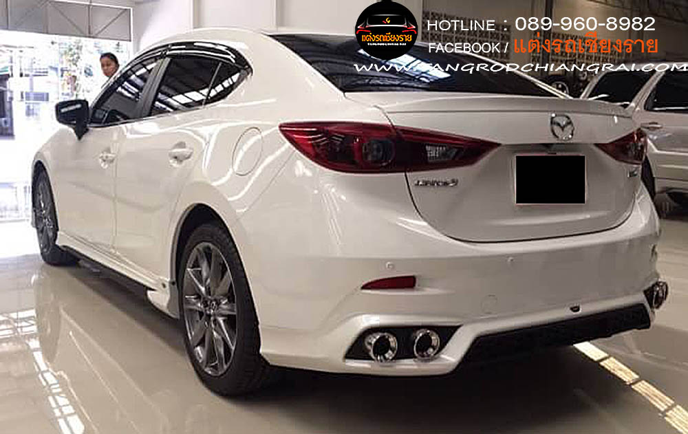 ชุดแต่งรอบคัน JAP MAZDA 3 2017 (4 ประตู)
