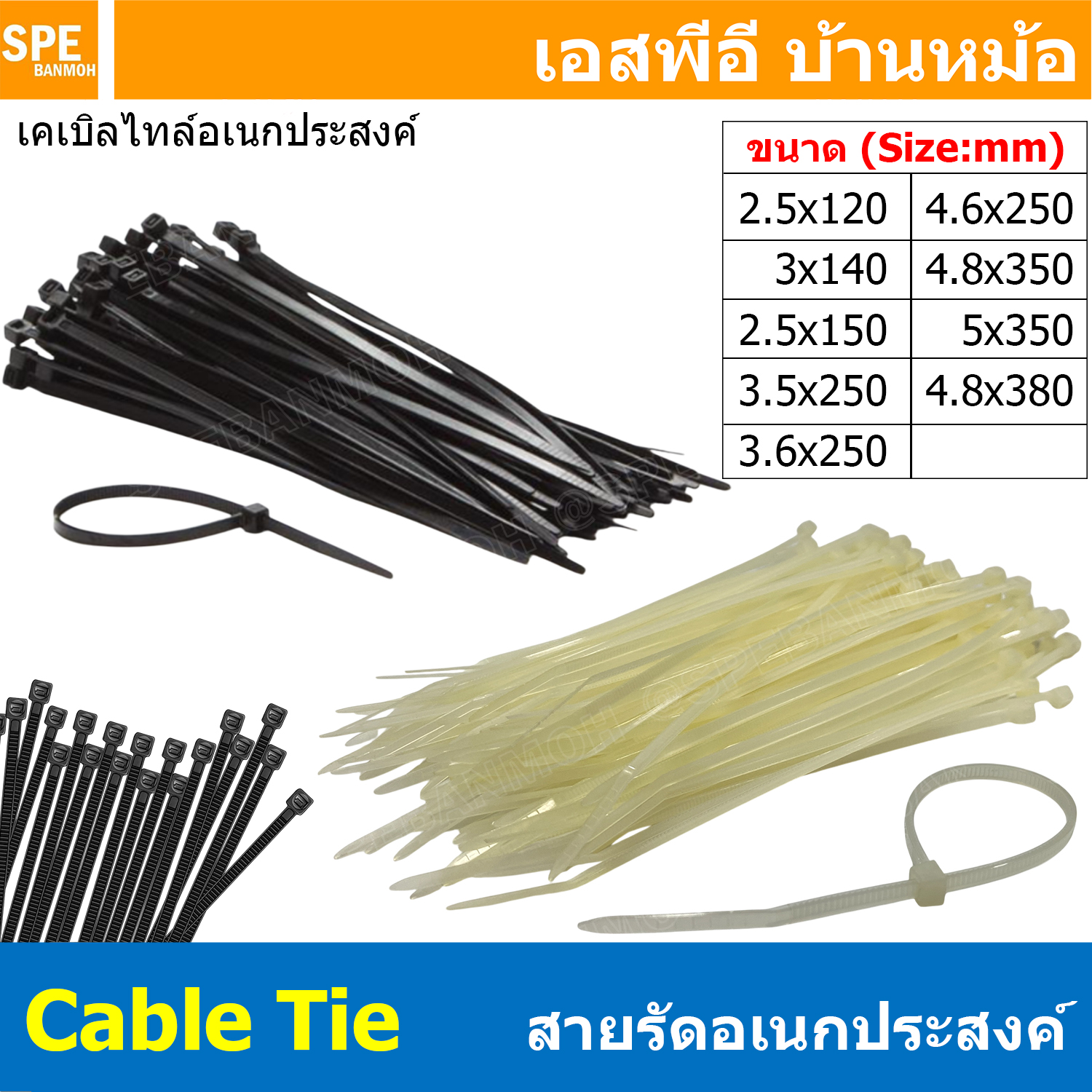 [ 100ชิ้น/ห่อ ] OEM สายรัดอเนกประสงค์ รุ่นถูก เคเบิลไทล์ หนวดกุ้ง Cable Tie สายรัด Nylon Cable สายรัดพลาสติก สายรัดไนล่อน หนวดกุ้ง Nylon Plastic สายไนล่อนรัดสายไฟแบบห่วงรัดสายไฟ สายรัดเคเบิ้ลไทร์แบบล็อคตัวเองอเนกประสงค์