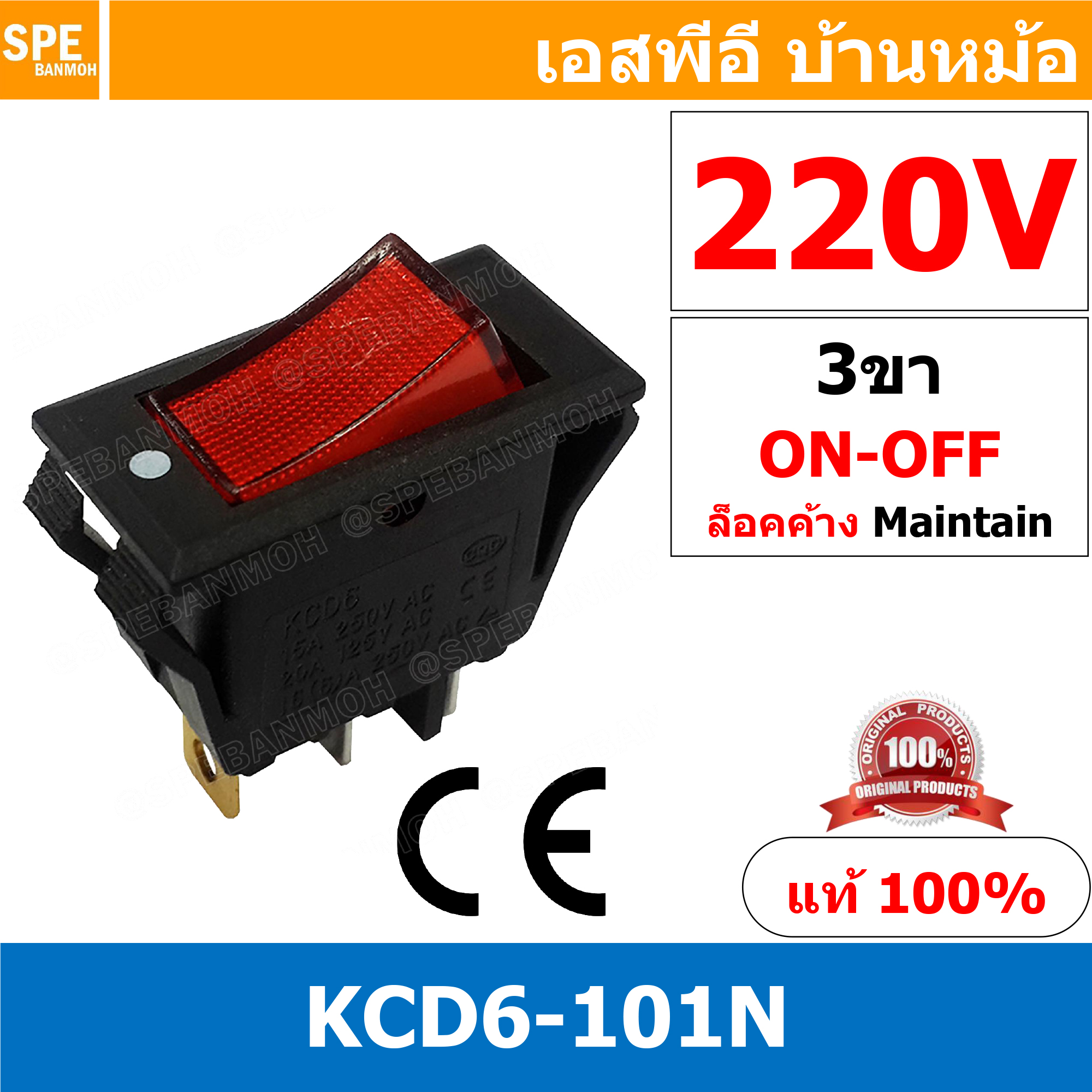 [ 3 ชิ้น ] KCD6-101N 220V แดง Red สวิทช์กระดก 3ขา รางปลั๊กไฟ สวิทช์รางปลั๊ก สวิทช์ปลั๊กไฟ สวิท กระดก KCD6 3 ขา บาง รางปลั๊ก ON-OFF KCD6 101N มีไฟ 16A 250V สวิทช์ กระดก KCD 3ขา ON OFF เปิด ปิด 3Pin ON OFF สวิทกระดก KCD3 Rocker switch สวิทกระดก สวิทช์เปิดปิ