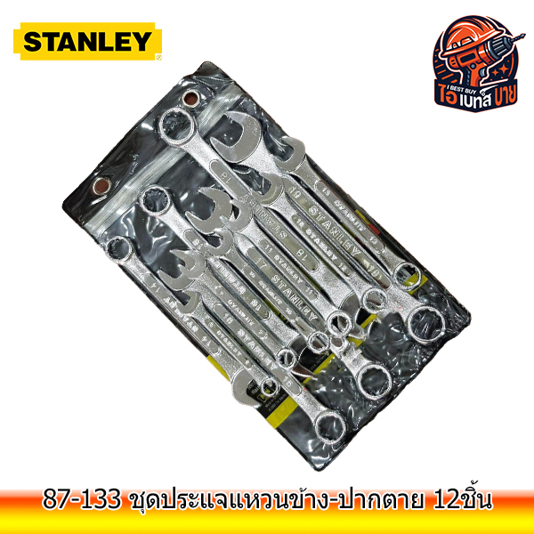 STANLEY 87-133 ประแจแหวนข้างปากตาย 12ตช.(8-19มม.)