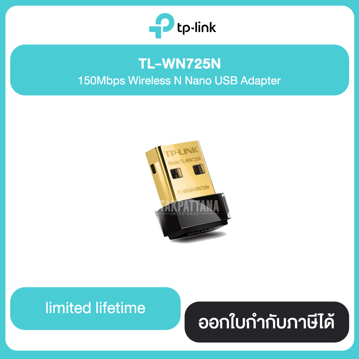 TP-LINK 150Mbps Wireless N Nano USB Adpter 𝗧𝗟-𝗪𝗡𝟳𝟮𝟱𝗡 รับประกันศูนย์ไทย
