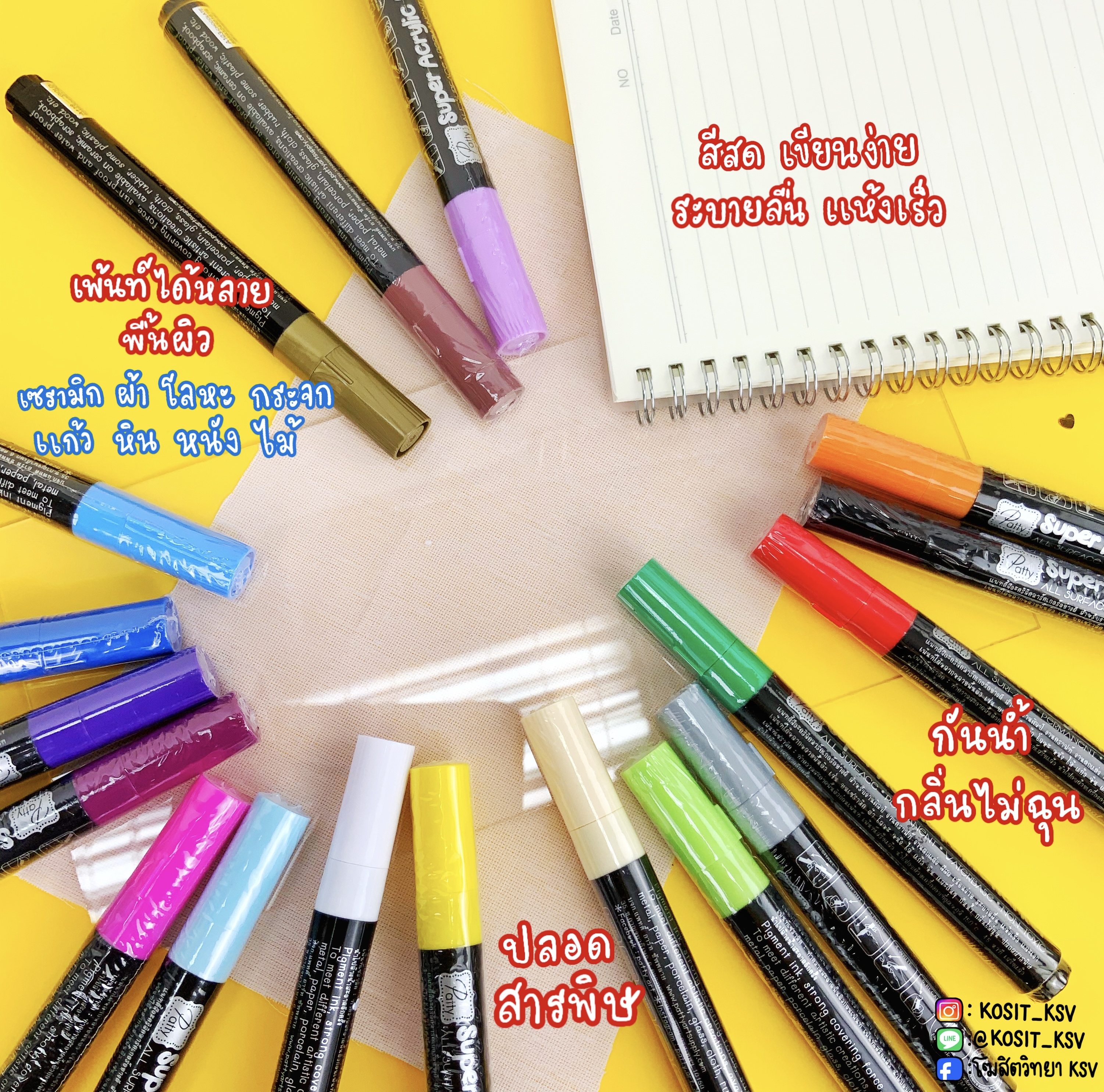 ปากกาอะคริลิค ปากกาสีอะคริลิค ปากกามาร์คเกอร์ ปากกาเพ้นท์ Super Acrylic Paint Marker - PATTY ART