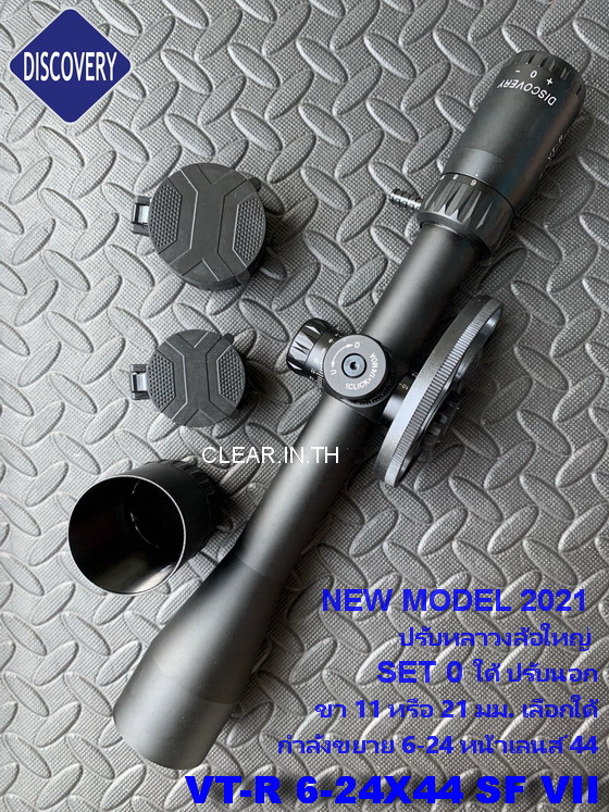 กล้อง DISCOVERY MODEL 2021 VT-R 6-24X44SF Scopes