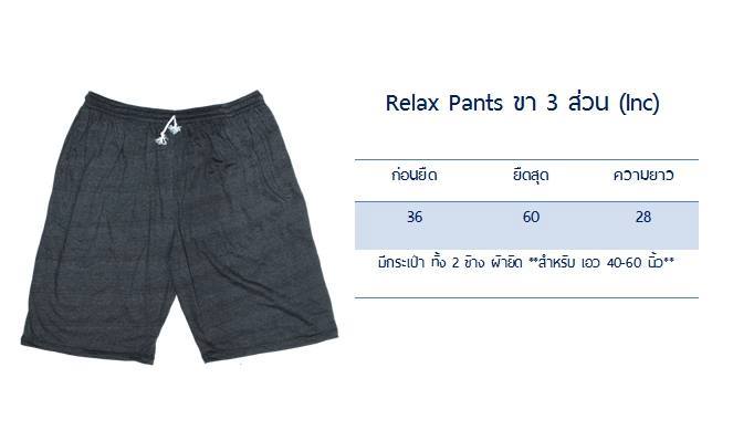 กางเกง เอวยืด ใส่สบาย Freesize ผู้ชายไซต์ใหญ่ เอว 40-56 (สีส้ม)