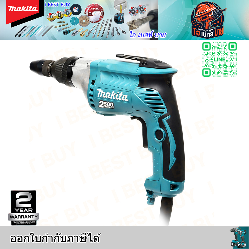 MAKITA FS2700 ไขควงไฟฟ้าปรับรอบ กำลังไฟ 570 วัตต์ มีไฟ LED 0-2,500 รอบ/นาที