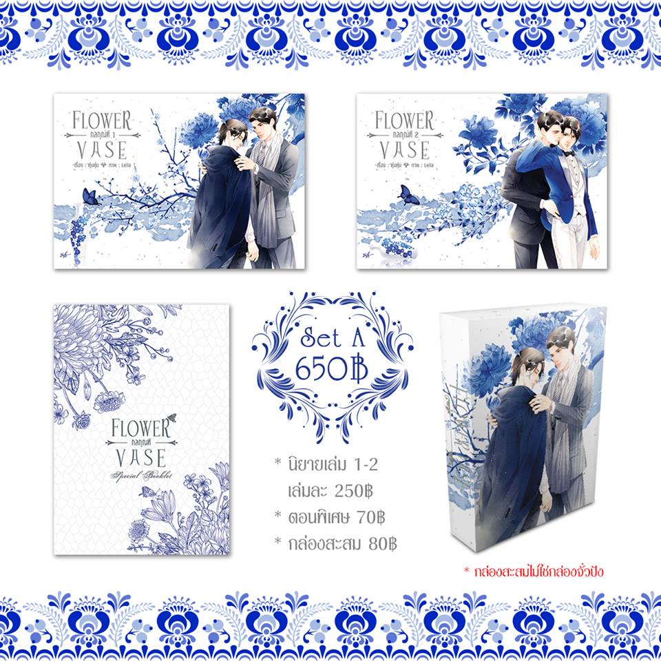 ฺBox Set กลกุณฑี 2 เล่มจบ + เล่มพิเศษ - คุ่นคุ่น