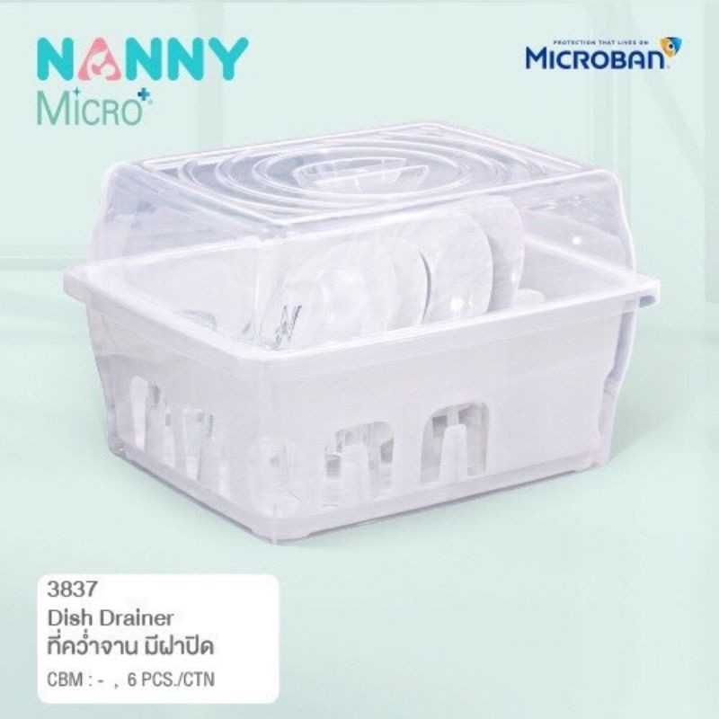 NANNY ที่คว่ำขวดนม ที่คว่ำจาน ฝาปิด ยับยั้งแบคทีเรีย 99.9%