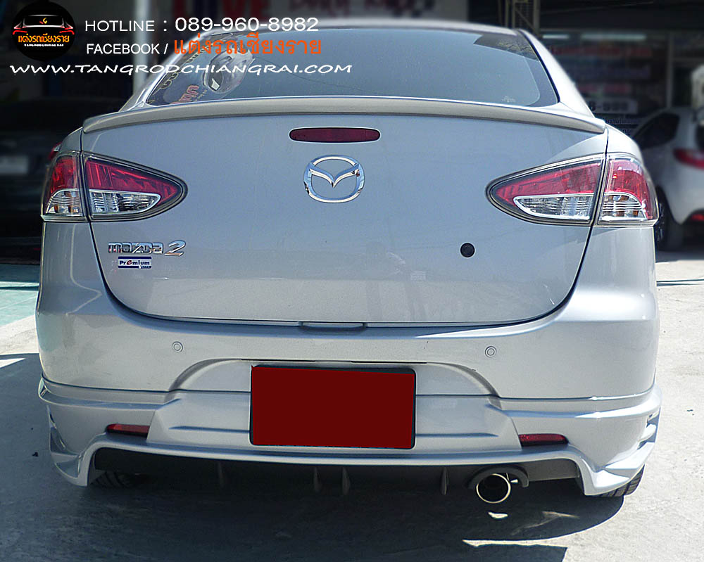 ชุดแต่งรอบคัน V5 MAZDA 2 SEDAN 2010-2014