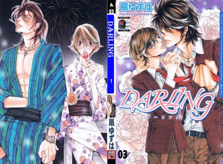 Darling # 1,2 / OUGI Yuzuha (4 เล่มจบ)