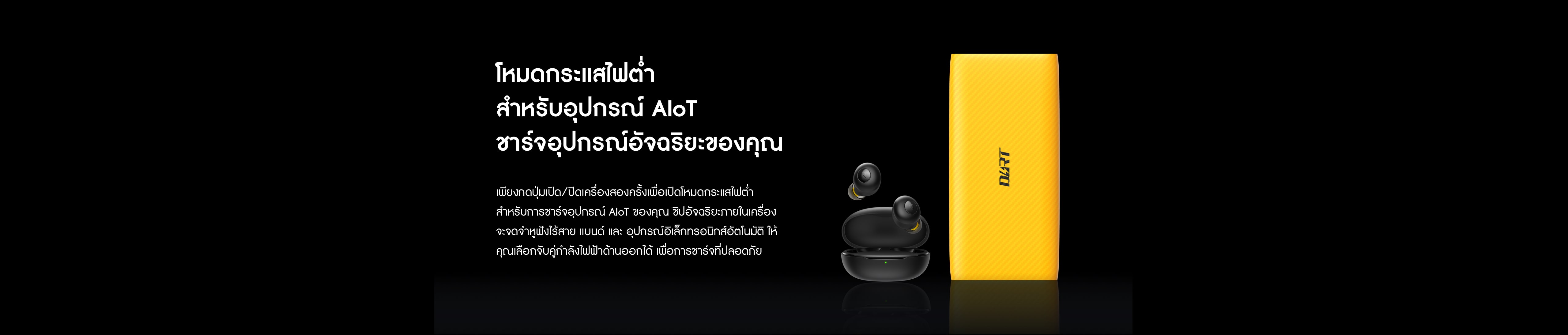 Power Bank Realme RMA156 10000mAh (30w) รับประกัน 6 เดือน ของแท้100% ประกันซินเน็ค