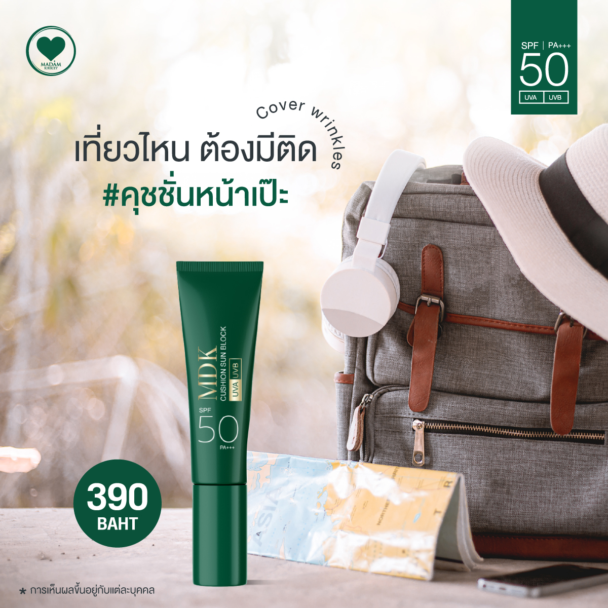 [1แถม1] คุชชั่นหน้าเป๊ะ