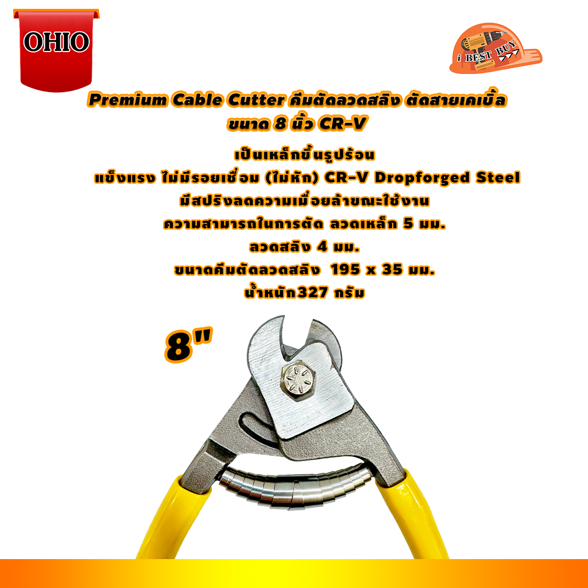 OHIO Premium Cable Cutter คีมตัดลวดสลิง ตัดสายเคเบิ้ล ขนาด 8 นิ้ว CR-V
