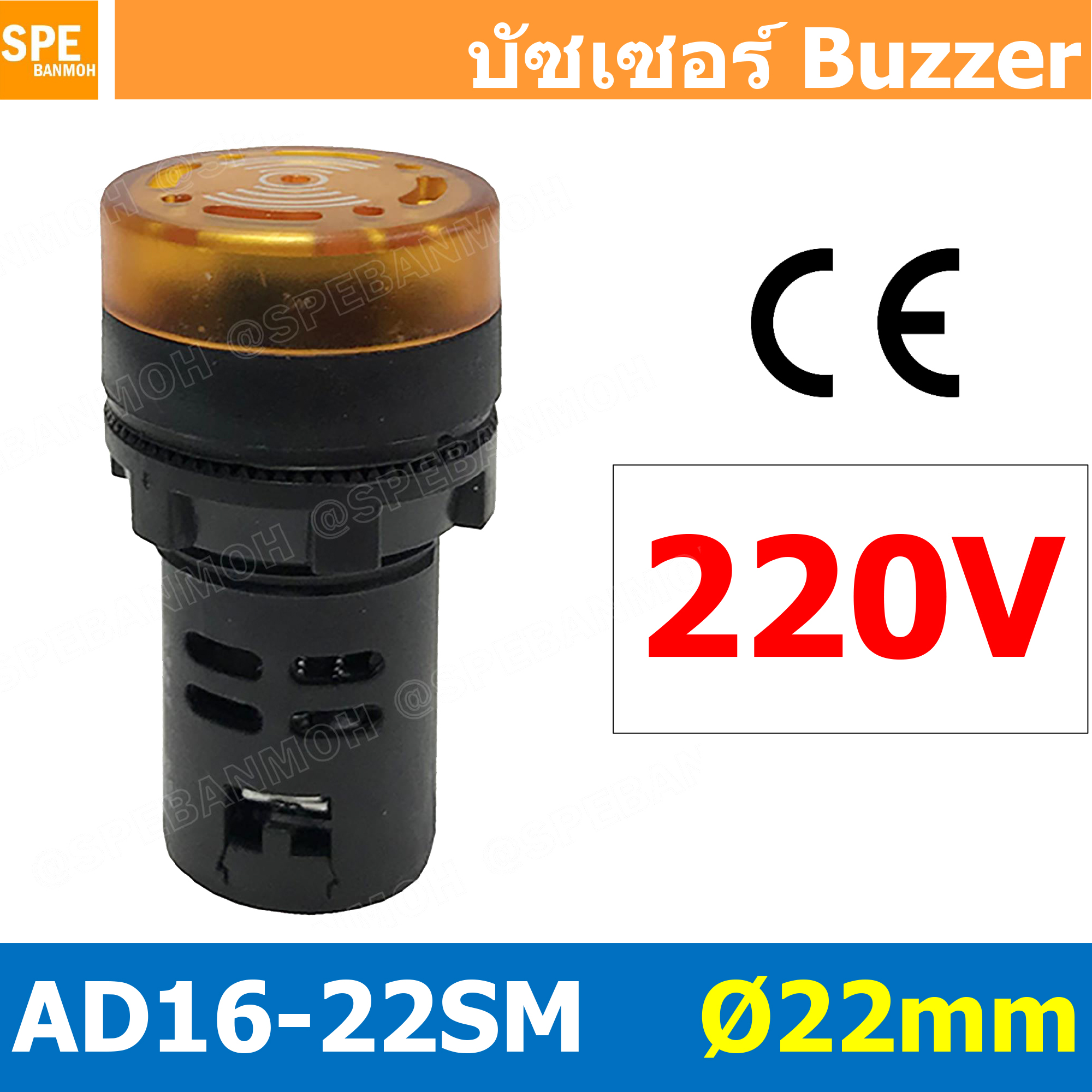 AD16-22SM 220V เหลือง Yellow หลอดไฟกระพริบ หลอดมีเสียง หลอดออด บัซเซอร์ 22มม 22mm Buzzer ออด ไพล็อตแลมป์ ไฟเตือน Pilot lamp Buzzer LED 22mm Flash Buzzer Indicator Light Flash Alarm Signal Light LED Flash Alarm Indicator Signal Lamp With Buzzer Beep