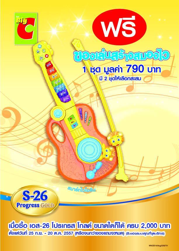 ฉลาดคิดส์ สมาร์ทมิวสิคคอล ไวโอลิน ((ส่งฟรี))