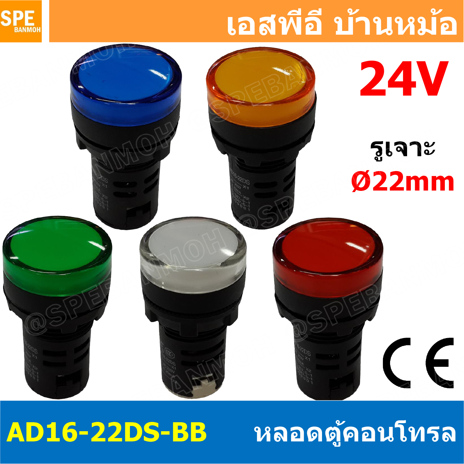 [ 10 ชิ้น ] AD16-22DS-BB 24V Indicator Lamp 24v 22mm Pilot Lamp 22mm หลอดตู้คอนโทรล AD16 22DS 22มม หลอดไฟสัญญาณ 22มิล รูเจาะ 22 มิล หลอดไฟ 22mm หลอดไพลอท ไพลอทแลมป์ หลอดคอนโทรล Ø22 ไพลอตแลมป์ AD16-22DS ไฟตู้คอนโทรล ไฟแสดงสถานะ LED 22 mm Pilot lamp