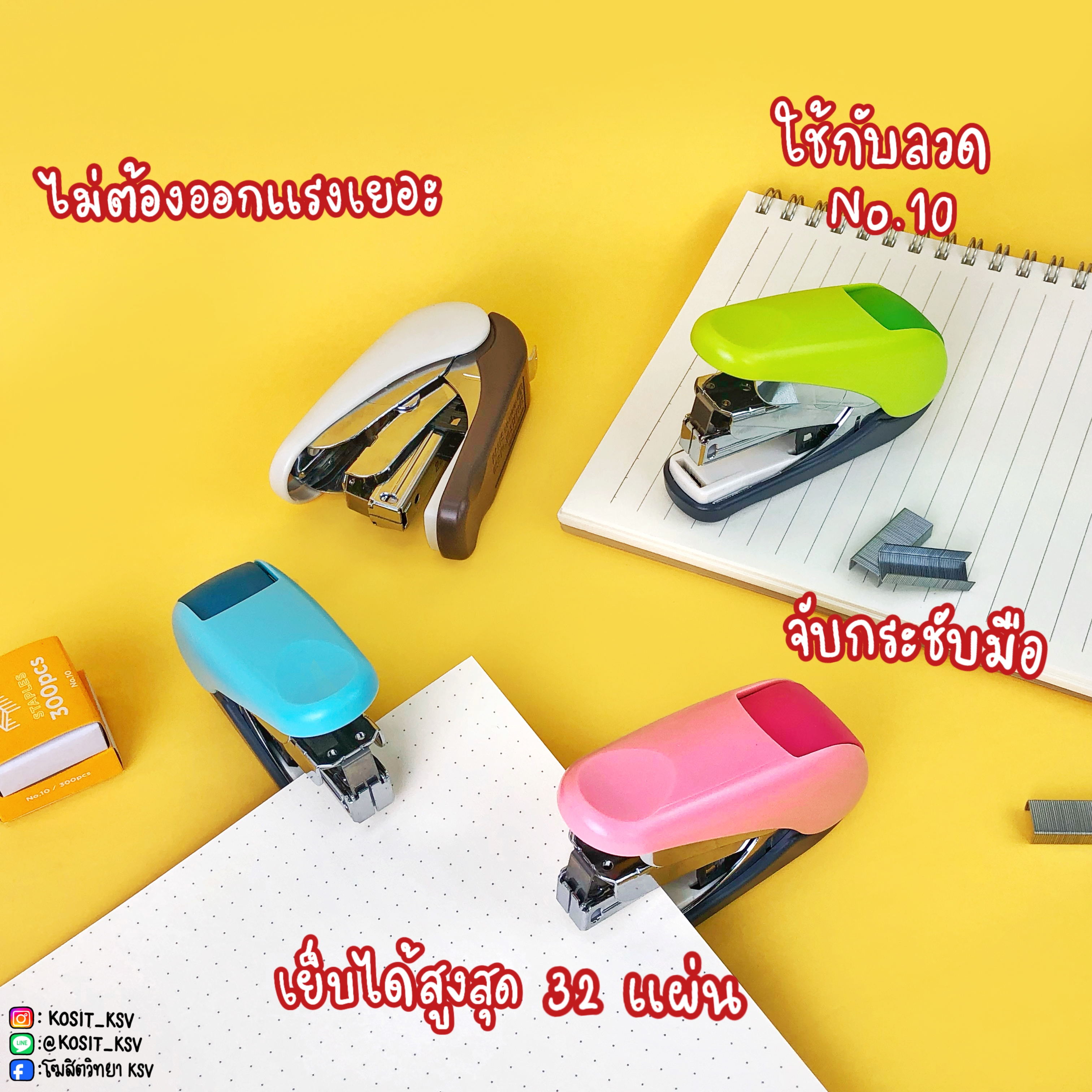 เครื่องเย็บกระดาษเบาแรง พลัส PLUS รุ่น ST-010VNH