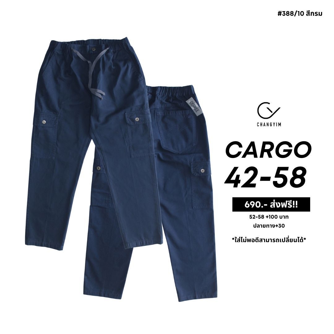 Size 42-58" กางเกงคาร์โก้ผู้ชาย กางเกงกระเป๋าข้าง Cargo Pants กางเกงผู้ชายไซส์ใหญ่