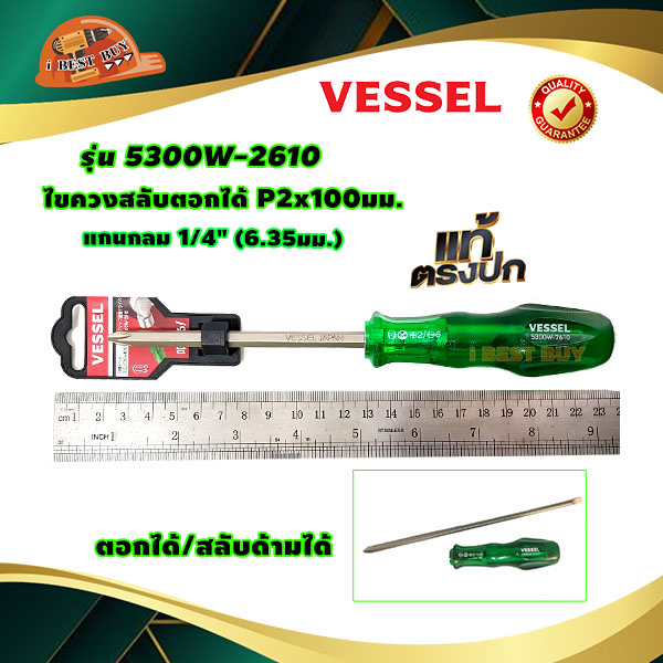 Vessel 5300W-2610 ไขควงสลับตอกได้ P2x4นิ้ว ไขควงตอก (คุณภาพจากญี่ปุ่นแท้)